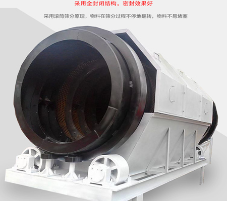 重型滾筒篩、礦用滾筒篩分機(jī)、垃圾滾筒篩揀機(jī)