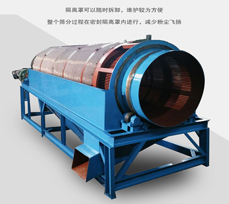 齒輪滾筒篩、齒輪傳動滾筒篩分機、齒輪圓筒篩-中森智能篩分機廠