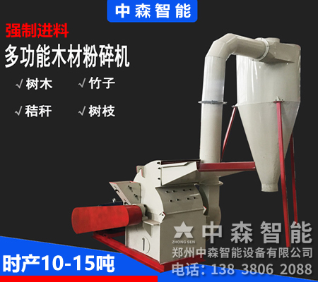 廢木料粉碎機、多功能木材碎木機、木材碎木機