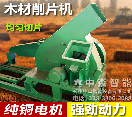 木材削片機(jī)、木頭削片機(jī)、盤式木片機(jī)